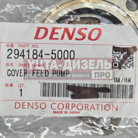 Изображение раздела крышка топливоподкачки denso 294184-5000