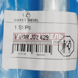 Изображение раздела клапан со штоком united diesel f00rj02429 bosch