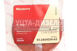 Изображение раздела сальник газ-66,3308 полуоси 44.5х80х10 росичъ