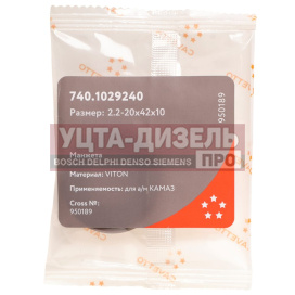 Изображение раздела сальник камаз корпуса привода тнвд 2.2-20х42х10 viton cavetto