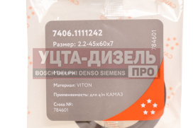Изображение раздела сальник камаз-евро корпуса привода тнвд 2.2-45х60х7 viton cavetto