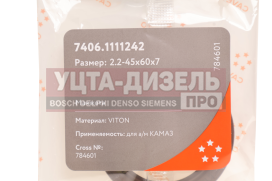 Изображение раздела сальник камаз-евро корпуса привода тнвд 2.2-45х60х7 viton cavetto