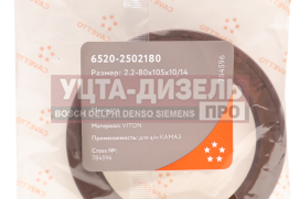 Изображение раздела сальник камаз-6520 редуктора левого вращения 2.2-80х105х10 viton cavetto