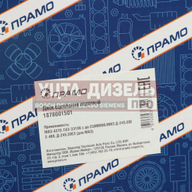 Изображение раздела диск сцепления газ-33106 валдай,газон next дв.cummins,маз-4370 прамо