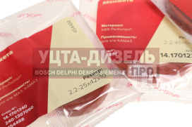 Изображение раздела сальник камаз кпп вала первичного 2.2-45х64х8 комплект 3шт. росичъ