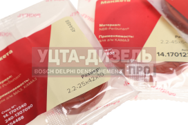 Изображение раздела сальник камаз кпп вала первичного 2.2-45х64х8 комплект 3шт. росичъ