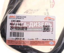 Изображение раздела стремянка jac n120 (22-) камаз компас-12 рессоры задней (без гаяк) oe