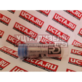Изображение раздела распылитель 6980532 repard форсунки denso 0950005600 dlla145p870