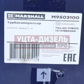 Изображение раздела турбокомпрессор камаз дв.евро-4 левый marshall