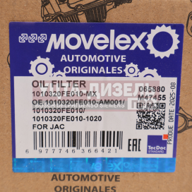 Изображение раздела фильтр масляный jac n56,sunray sollers atlant (2.7d) (4de1-1d) (е5) movelex