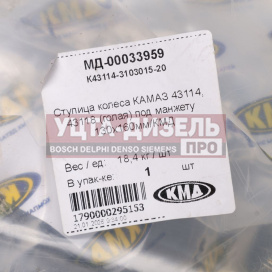 Изображение раздела ступица камаз-4310,43114 кмд