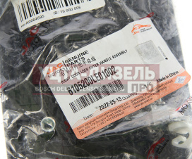 Изображение раздела ручка jac n56,n75,n80,n120 (16-) камаз компас-5/9/12 двери правой наружная oe