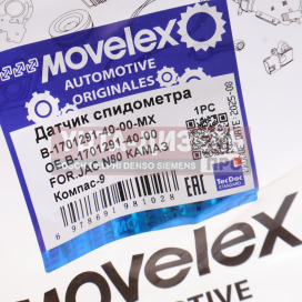 Изображение раздела датчик jac n80 камаз компас-9 спидометра movelex