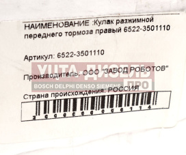 Изображение раздела кулак разжимной камаз-6522 колодок тормозных передних правый чкпз