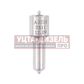 Изображение раздела распылитель ямз-236бе2,не2,238де3 (аналог 335.1112110-70) азпи