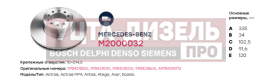 Изображение раздела диск тормозной mercedes atego передний (102.5х335х34мм) (1шт.) marshall