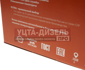 Изображение раздела генератор газ-31029,3110,3302,уаз дв.змз-40522,4061,4062,40621,4063,409 14в 140а eltra