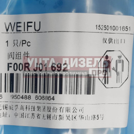 Изображение раздела клапан со штоком weifu f00rj01692 bosch