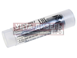 Изображение раздела распылитель камаз dlla147p1814под форс.0445120153 дв740.70-280,71-320,72-360 megapower