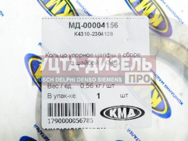Изображение раздела кольцо камаз-4310 упорное цапфы в сборе кмд