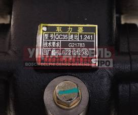 Изображение раздела коробка jac n120 камаз компас-12 отбора мощности oe