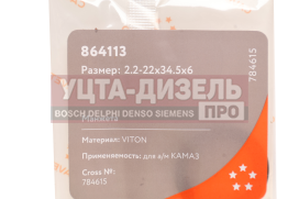 Изображение раздела сальник камаз редуктора углового 2.2-22х34.5х6 viton cavetto