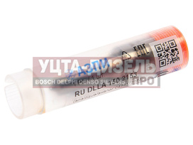 Изображение раздела распылитель ямз-534,536 форсунки 0445120178,а-04-022-00-00-00 (аналог bosch 0433172153) азпи