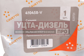 Изображение раздела сальник камаз-6520,6522 редуктора реверсивный 80х105х13/18.5 cavetto