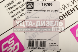 Изображение раздела шланг ваз,газ вакуум-корректора, экономайзера силикон синий (бухта 50м) cs-20