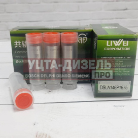 Изображение раздела распылитель liwei dsla146p1675 0433175471 bosch