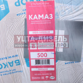 Изображение раздела бак топливный камаз 500л (530х650х1630) п/об (одно отверстие)с компл.установки+рти бакор