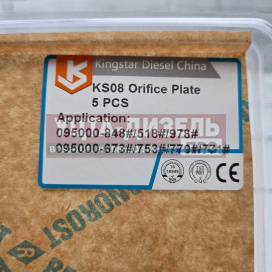 Изображение раздела клапан форсунки denso #08 king star