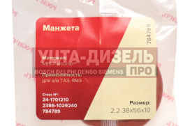 Изображение раздела сальник газ-3302,газель next кпп удлинителя 2.2-38х56х10 (49073380) росичъ