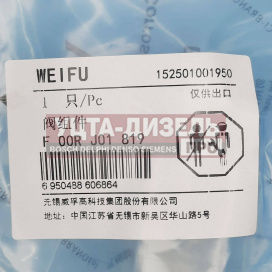 Изображение раздела клапан со штоком weifu f00rj01819 bosch
