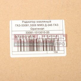 Изображение раздела радиатор масляный газ-33081,3309 дв.ммз (оао газ)