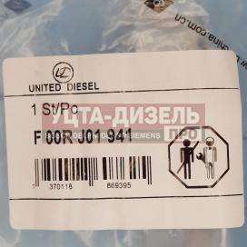 Изображение раздела клапан со штоком united diesel f00rj01941 bosch