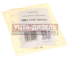 Изображение раздела колпачок ямз-534 маслоотражательный va03 7-59 16шт. автопрокладка