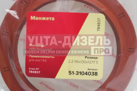 Изображение раздела сальник газ-3307,3309,33104,33106,газон next ступицы задней 2.2-95х130х12/17.5 росичъ