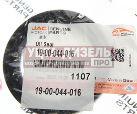Изображение раздела сальник jac t6 sollers st6 коробки раздаточной oe