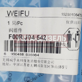 Изображение раздела клапан со штоком weifu f00rj04542 bosch