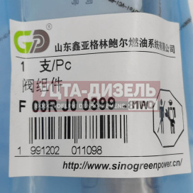 Изображение раздела клапан со штоком gp f00rj00399 bosch