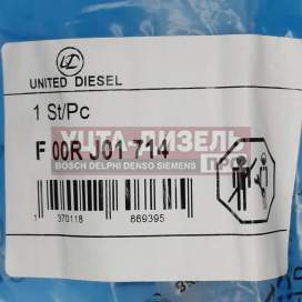 Изображение раздела клапан со штоком united diesel f00rj01714 bosch