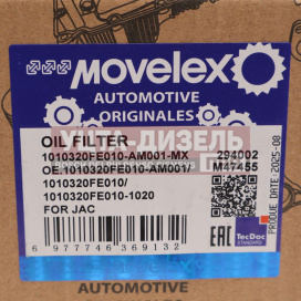 Изображение раздела фильтр масляный jac n56,sunray sollers atlant (2.7d) (4de1-1d) (е5) movelex
