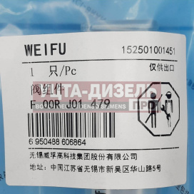 Изображение раздела клапан со штоком weifu f00rj01479 bosch