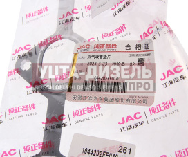 Изображение раздела прокладка коллектора jac n56 (4de1) sollers atlant (2.7d) (4de1-1d) (е5) выпускного oe