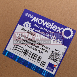 Изображение раздела фильтр воздушный jac n35,n25 (е5) sollers argo 2.0 movelex