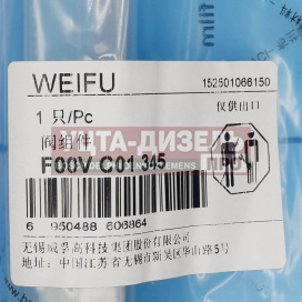 Изображение раздела клапан со штоком weifu f00vc01345 bosch