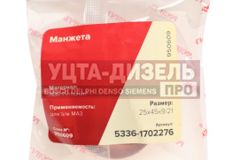 Изображение раздела сальник маз кулисы 25х45х9/21 росичъ