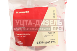 Изображение раздела сальник маз кулисы 25х45х9/21 росичъ