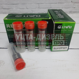 Изображение раздела распылитель liwei dlla137p1577 0433171966 bosch